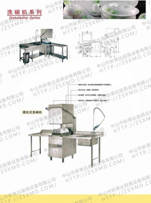洗碗機(jī)系列